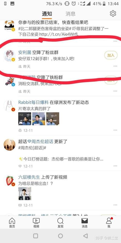 微博红v掉了怎么恢复