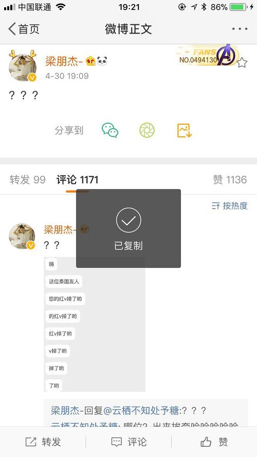 微博红v掉了怎么恢复