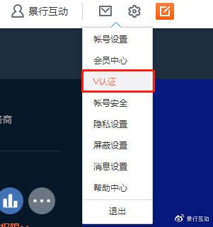 微博红v黄v蓝v哪个级别最高
