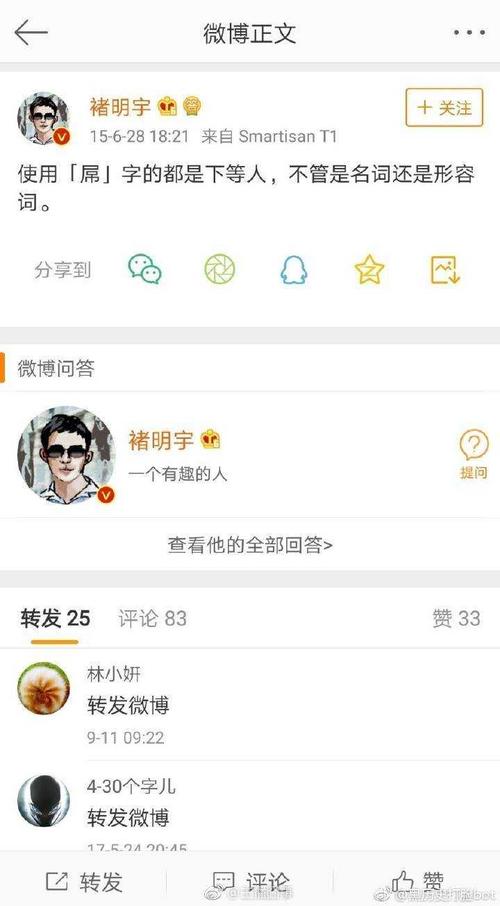 微博红v和黄v的区别图片