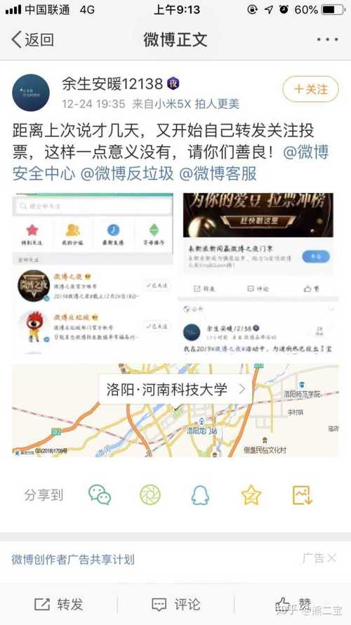 微博红v能买吗