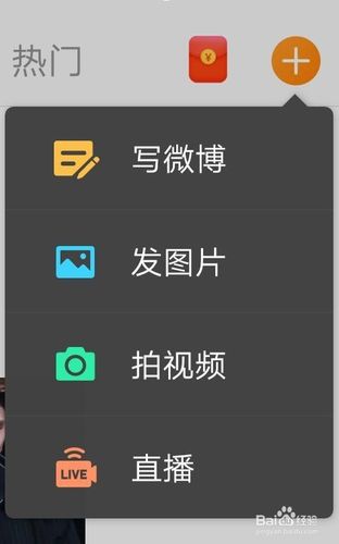 微博红v怎么刷