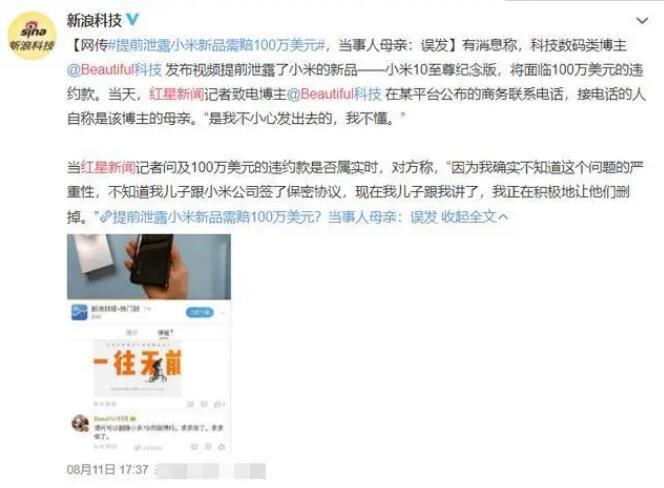 微博红V自助下单