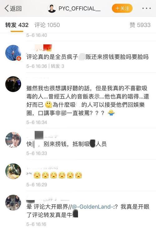 微博欢迎回来