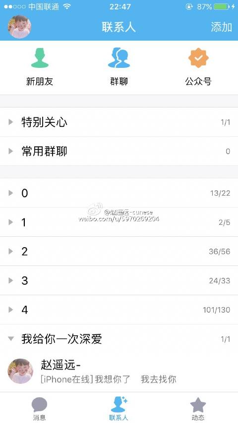 微博欢迎回来