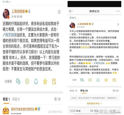 微博黄v