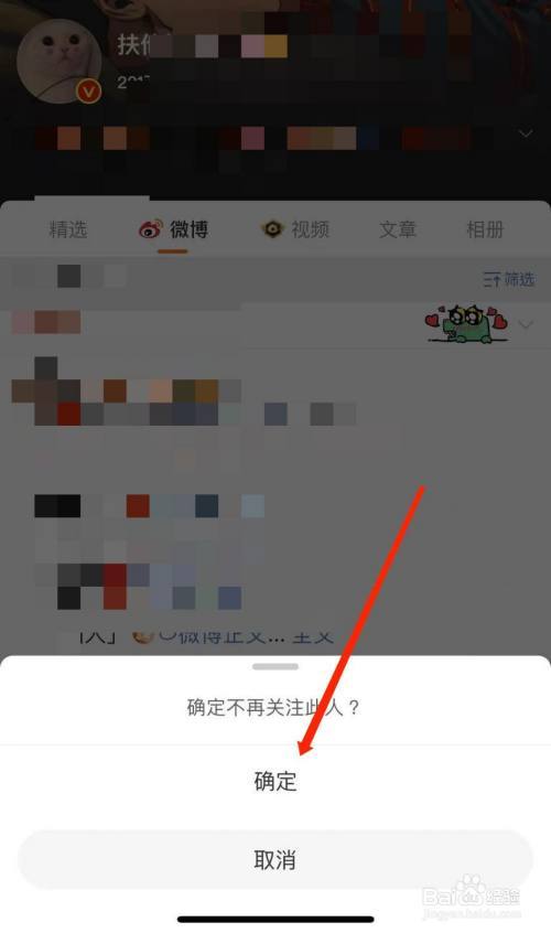 微博黄v被取消