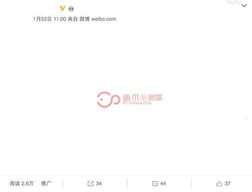 微博黄v成品号