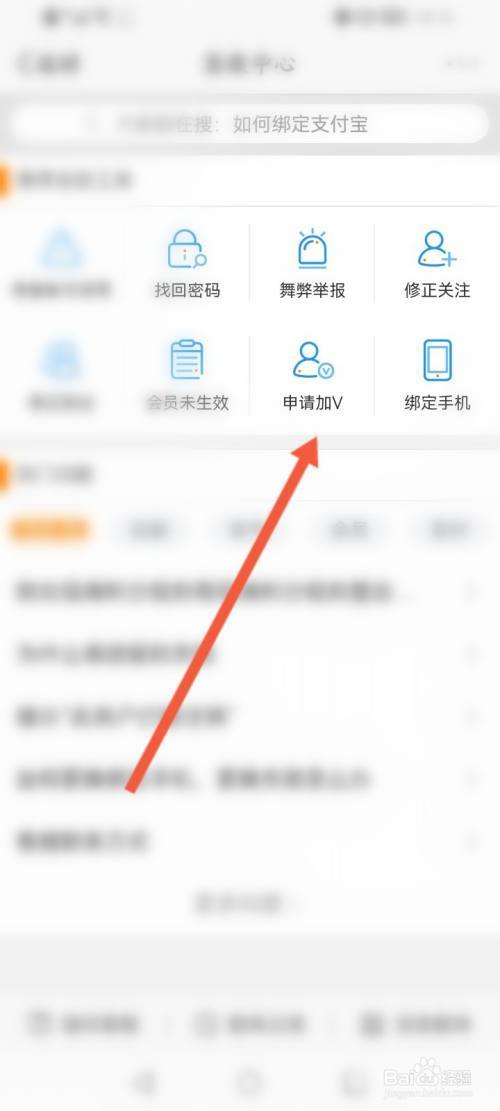 微博黄v必须是会员吗