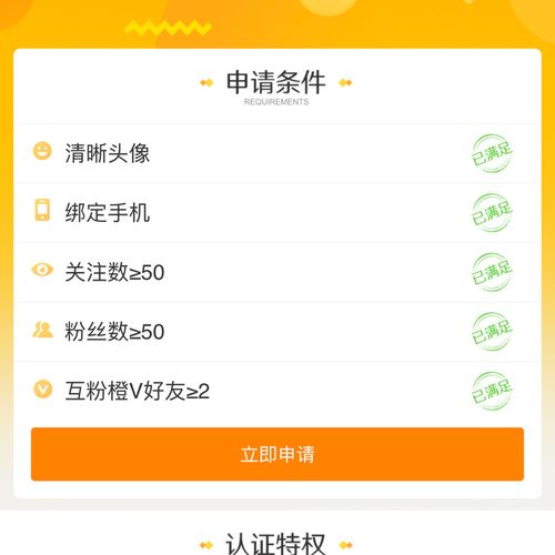 微博黄V多少钱