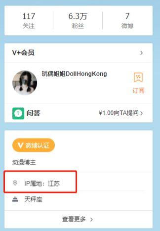 微博黄v辅助认证