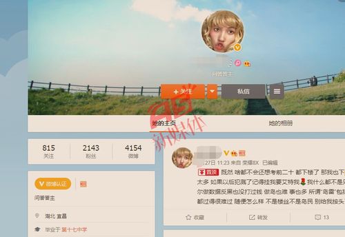微博黄v改名会掉吗
