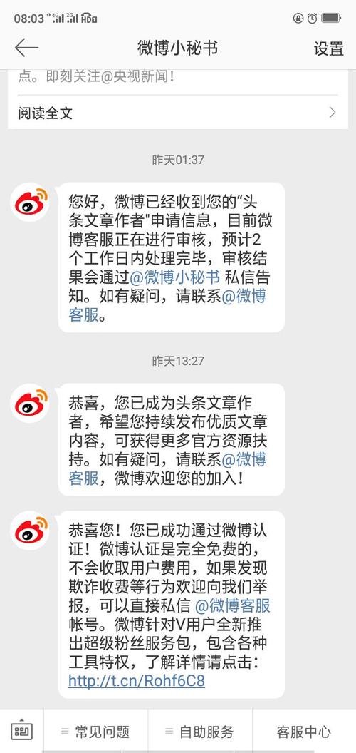 微博黄v购买平台