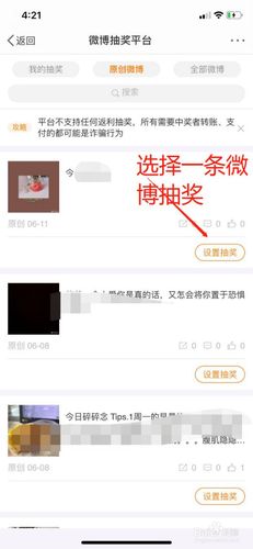 微博黄v关注