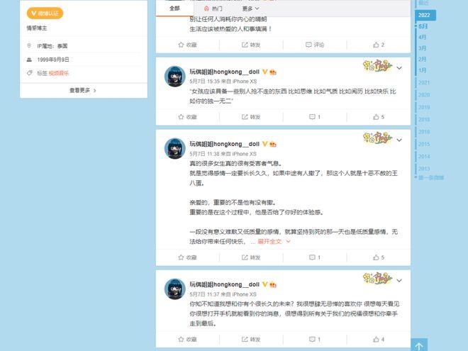 微博黄v号购买