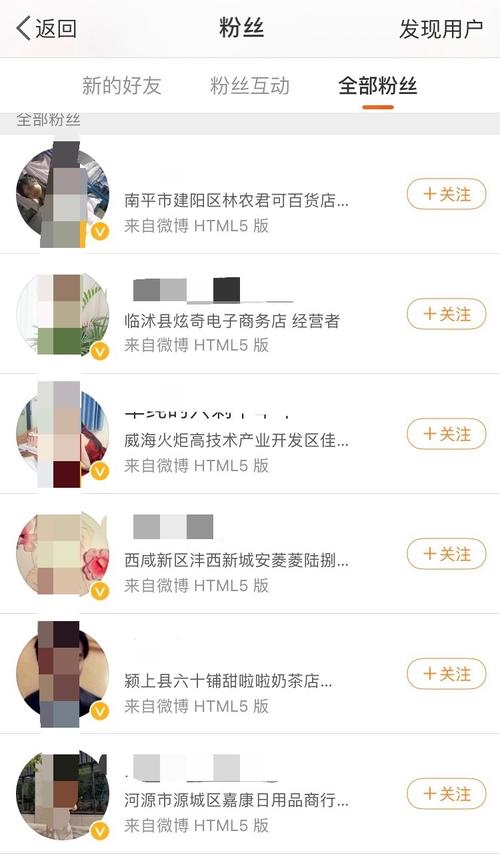 微博黄v号是什么意思
