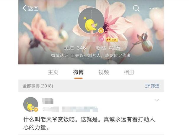 微博黄v会掉吗