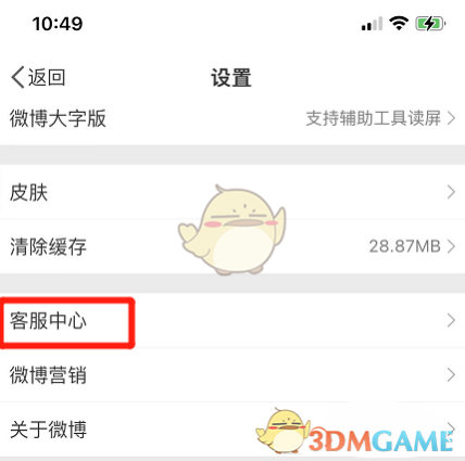 微博黄v价格