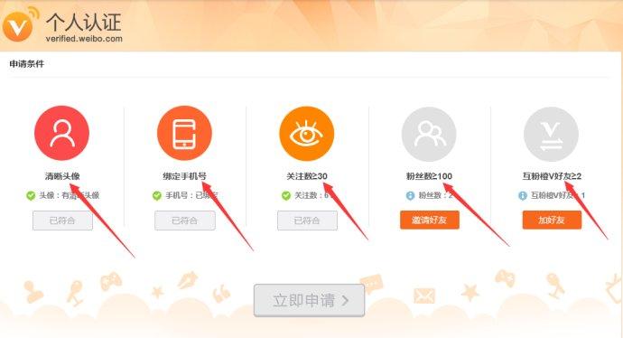 微博黄v互粉