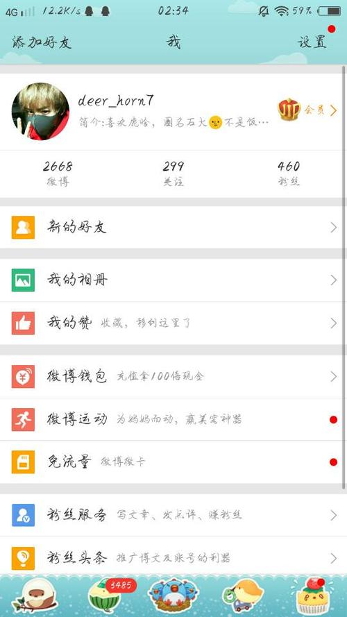 微博黄v可以买吗