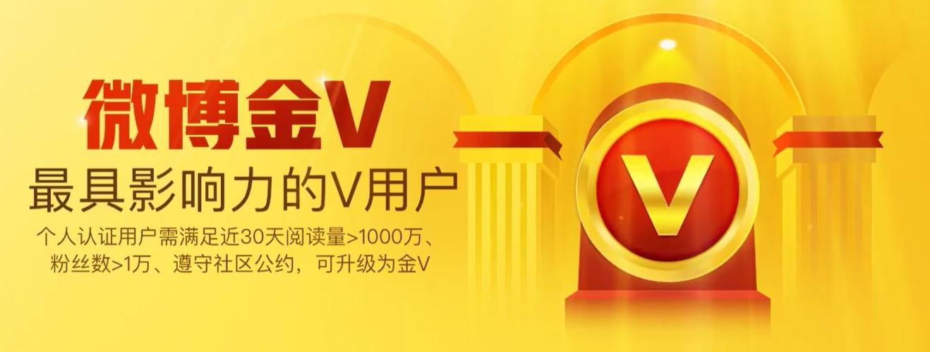 微博黄v可以增加权重吗