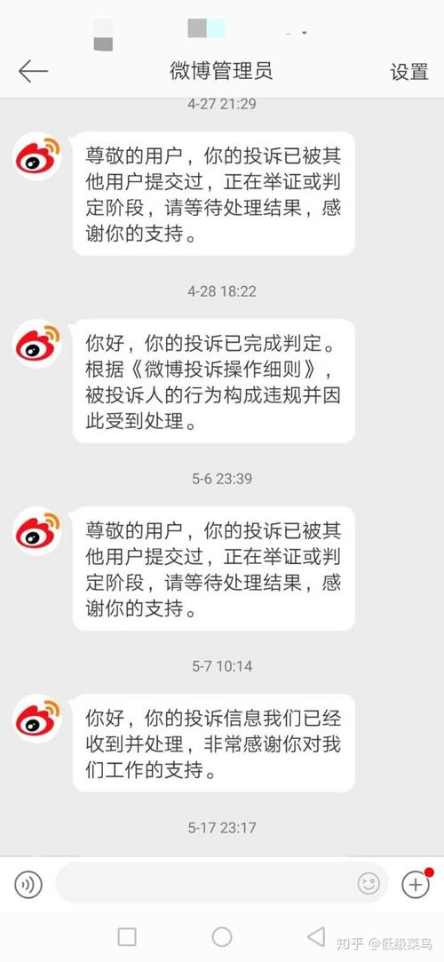 微博黄V满足条件就能通过吗