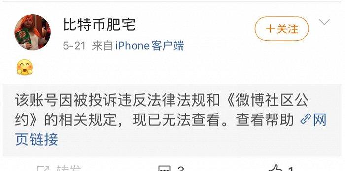 微博黄v买卖