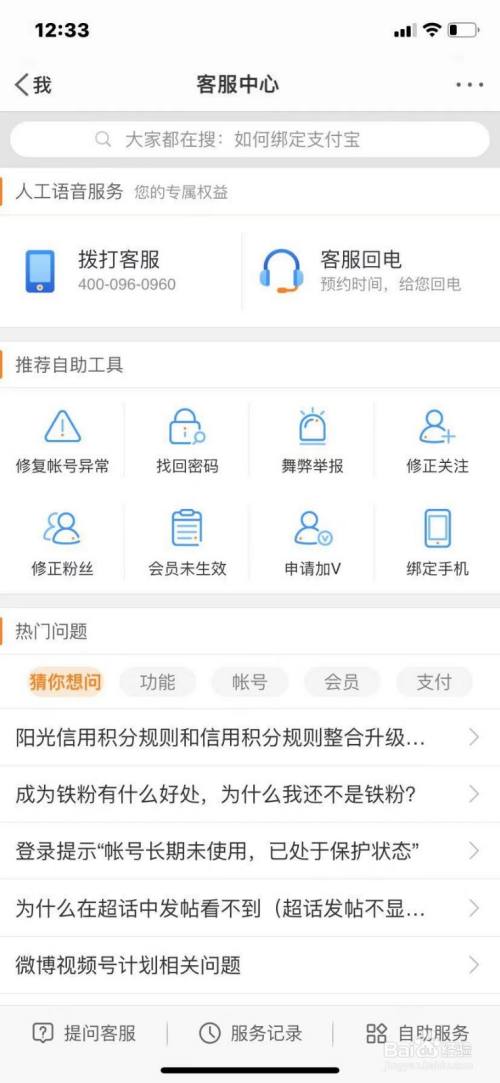 微博黄V哪个最好申请