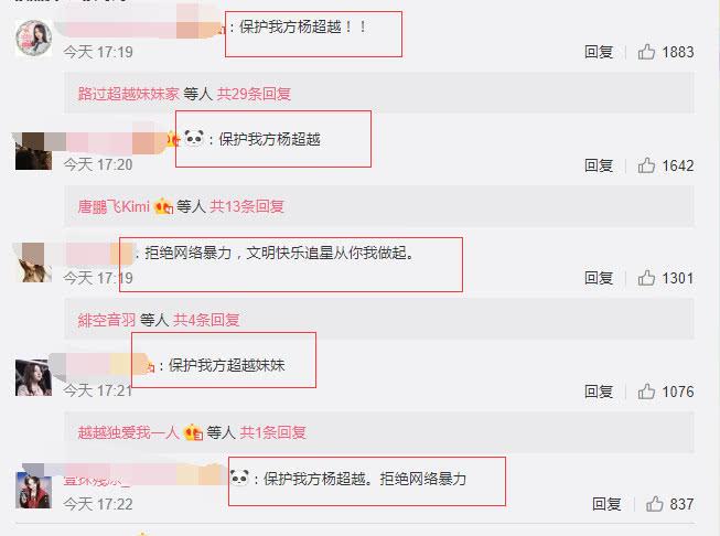 微博黄v能干嘛