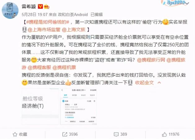 微博黄v能卖多少钱