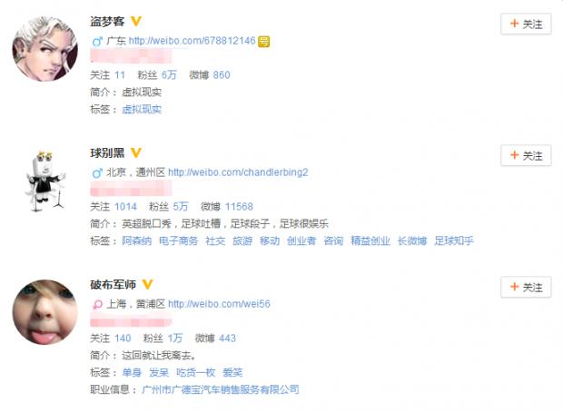 微博黄v批发