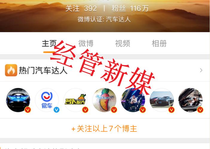 微博黄v能买吗