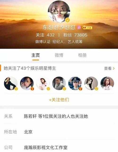 微博黄v认证步骤