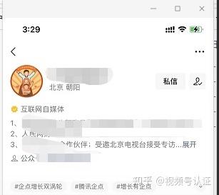 微博黄v认证