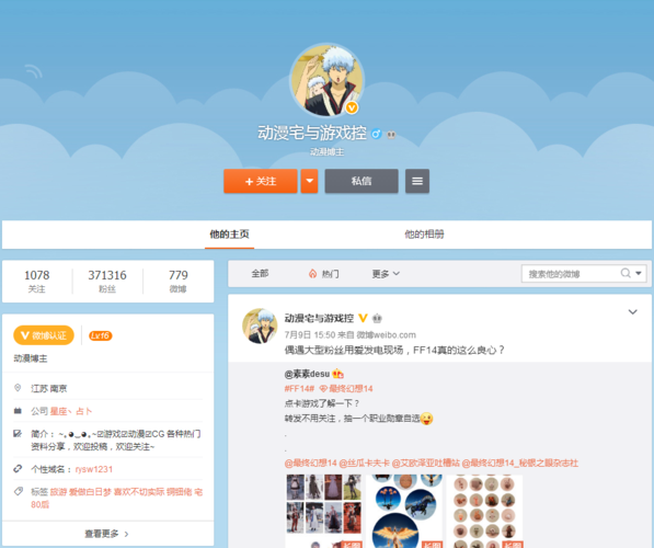 微博黄v认证方法