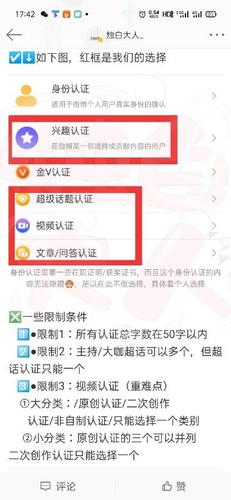 微博黄v认证购买平台