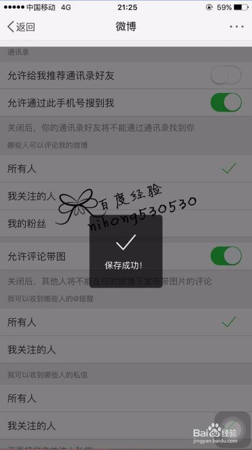 微博黄v认证可以取消吗