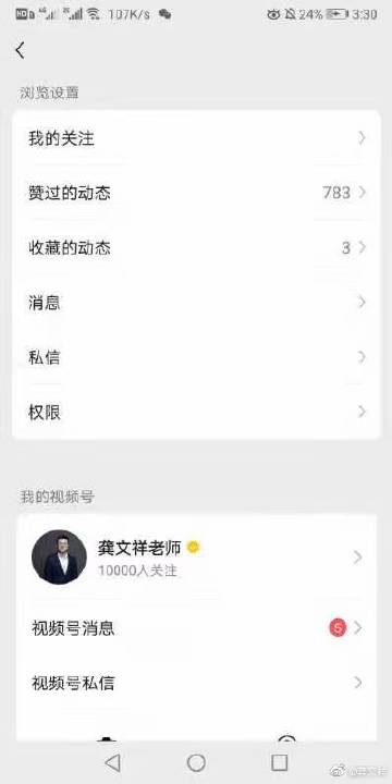微博黄v认证难吗