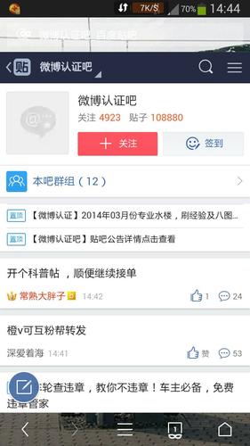 微博黄v认证能改吗