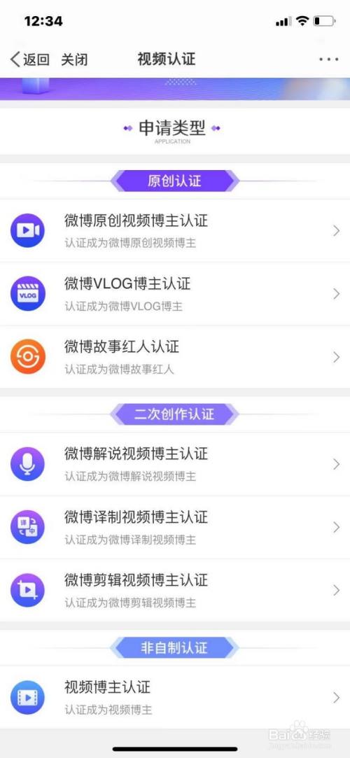 微博黄v认证是什么意思