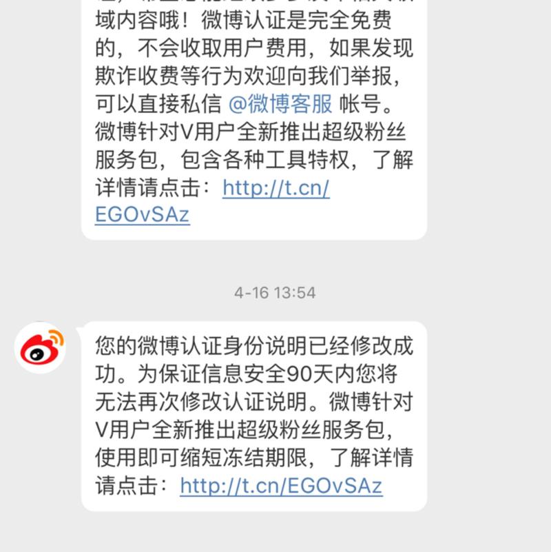 微博黄v认证是什么