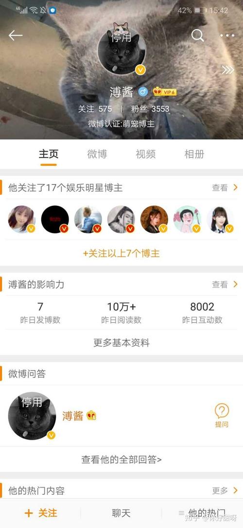微博黄v认证条件