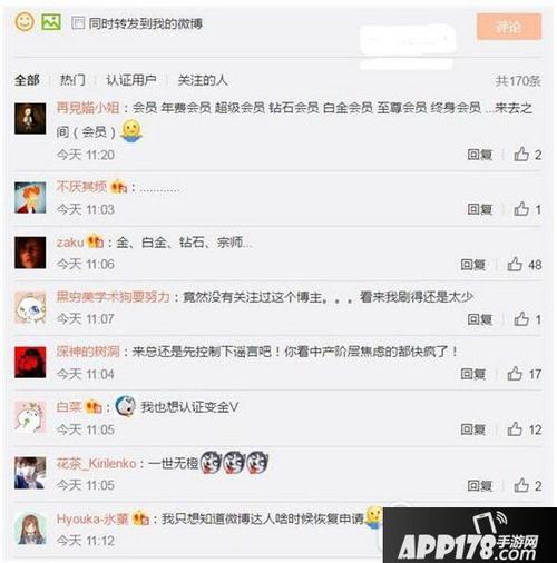微博黄v认证在哪里