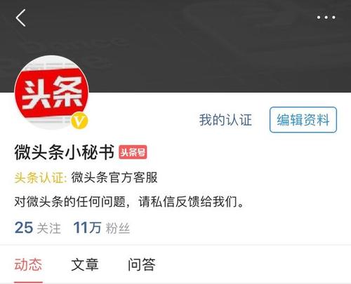 微博黄v认证怎么更换