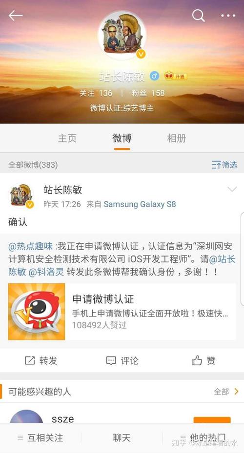 微博黄v认证在哪里申请