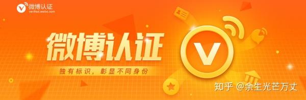 微博黄v认证自助下单