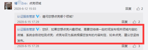 微博黄v上不了实时