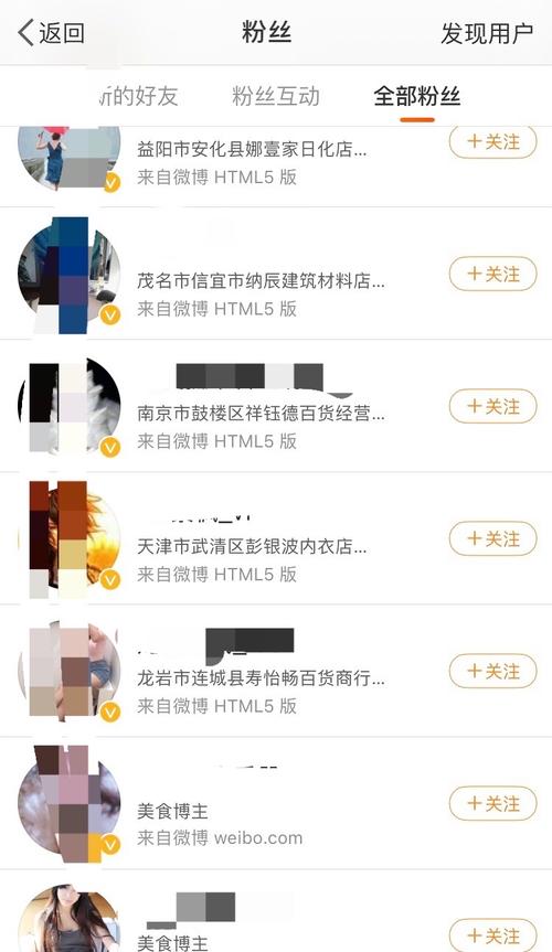 微博黄v什么样