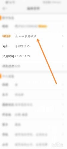 微博黄v身份认证购买