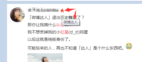微博黄v申请被拒